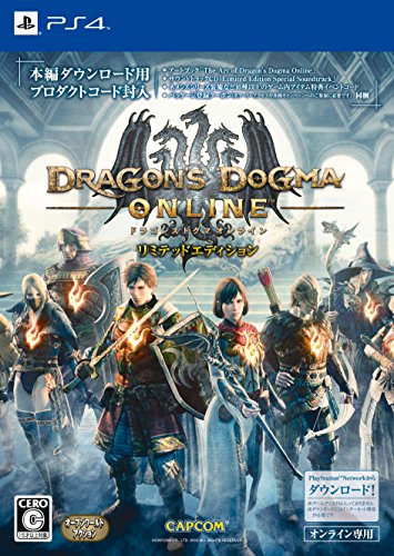 Capcom Dragons Dogma Online Limited Edition Ps4 - New Japan Figure 4976219064804