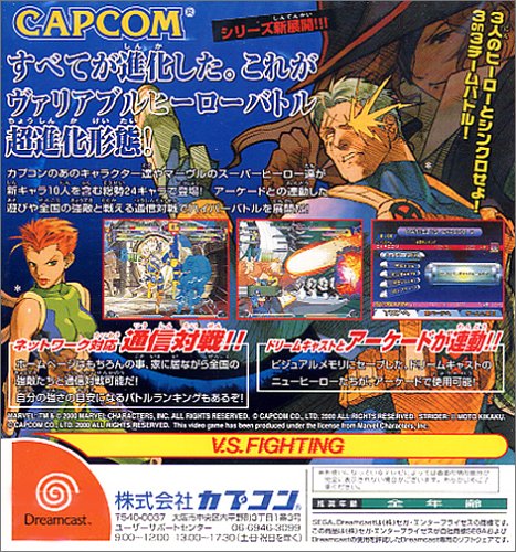 Capcom Marvel Vs. Capcom 2: New Age Of Heroes For Sega Dreamcast - Used Japan Figure 4976219454124 1