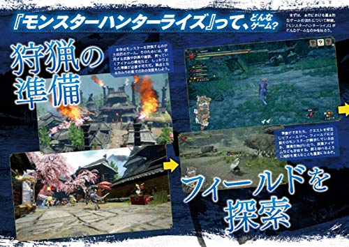 Capcom Monster Hunter Rise Nintendo Switch - New Japan Figure 4976219115803 3