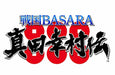 Capcom Sengoku Basara Sanada Yukimuraden Sony Ps4 Playstation 4 - New Japan Figure 4976219077309 1