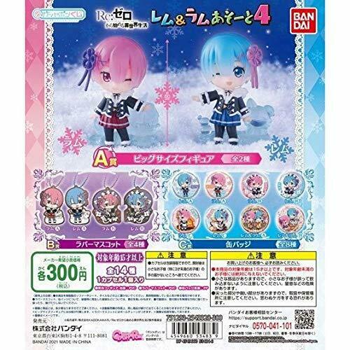 Capsule Toy Kuji Re:zero -another World- Rem & Ram Assorted - Japan Figure