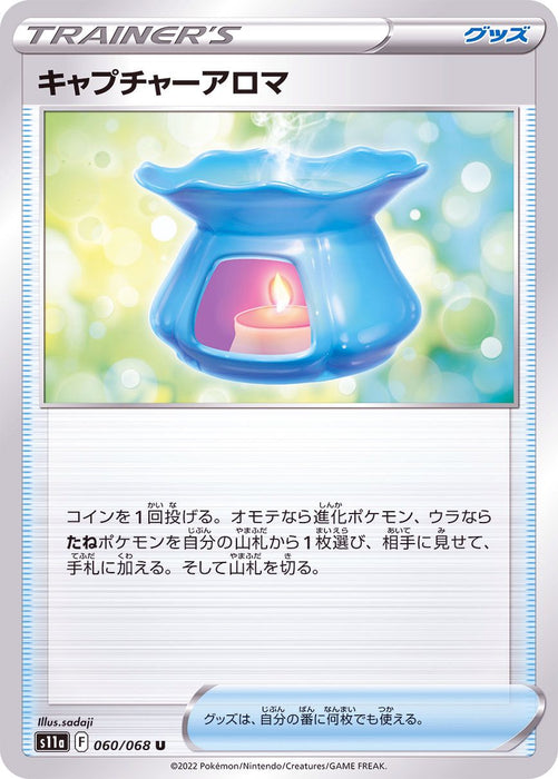 Capture Aroma - 060/068 S11A - IN - MINT - Pokémon TCG Japanese Japan Figure 36949-IN060068S11A-MINT