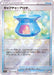 Capture Aroma Mirror - 060/068 S11A - IN - MINT - Pokémon TCG Japanese Japan Figure 36995-IN060068S11A-MINT