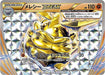 Carbink Break - 008/019 XY - MINT - Pokémon TCG Japanese Japan Figure 1528008019XY-MINT