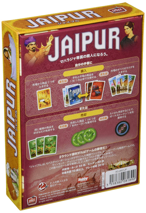 of title

Hobby Japan Jaipur Japanese Card Game