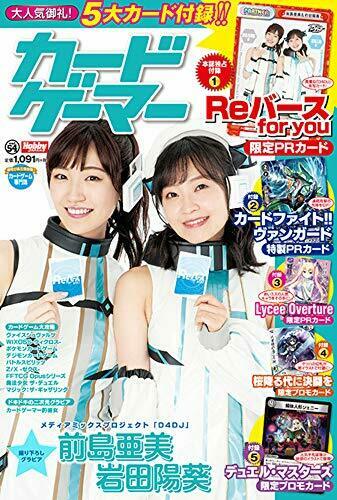 Card Gamer Vol.54 W/bonus Item Magazine - Japan Figure