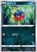 Carvanha Tyranitar Mark - 032/053 SH - MINT - Pokémon TCG Japanese Japan Figure 21407032053SH-MINT