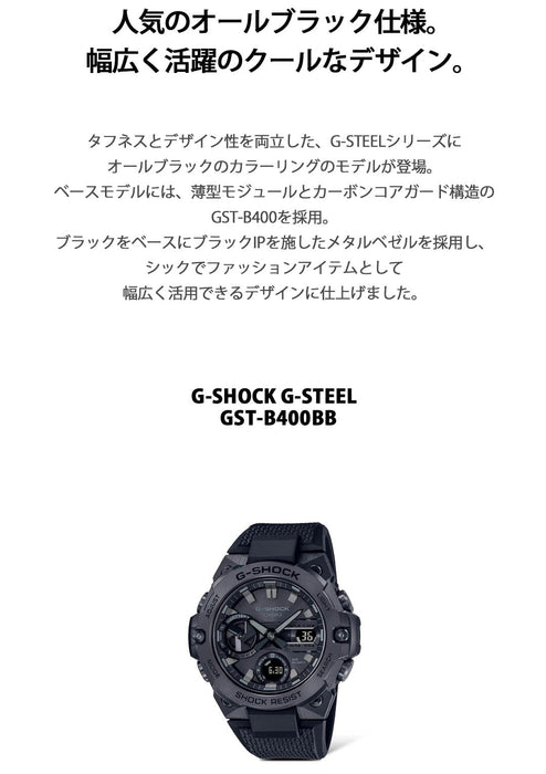 Casio G-Shock G-Steel Bluetooth Men's Watch GST-B400BB-1AJF in Black