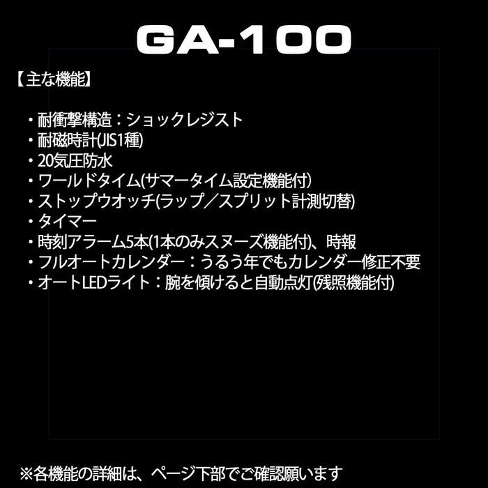 Casio G-Shock Men's Black Watch Genuine Domestic Product Model GA-100-1A1JF
