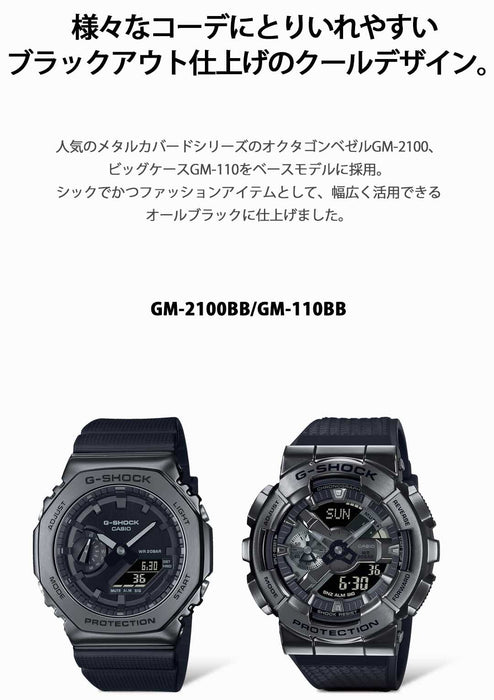 Casio G-Shock Men's Black Watch - Metal Covered GM-110BB-1AJF Domestic Genuine