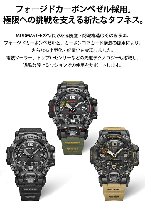 Casio G-Shock Mudmaster Men's Black Watch Radio Solar GWG-2000-1A1JF Genuine Domestic Product