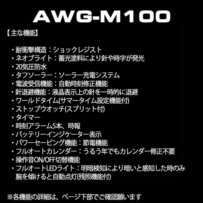 Casio G-Shock Men's Watch AWG-M100SBB-1AJF - Solar Powered Radio Sync Black Domestic Model