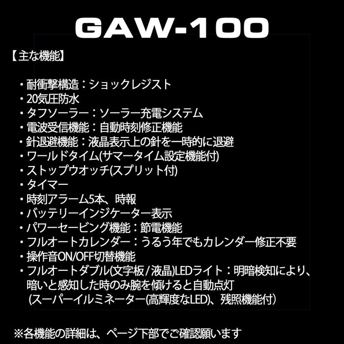 G-Shock Men's Black Watch GAW-100B-1A2JF by Casio Genuine Domestic Product Radio Solar