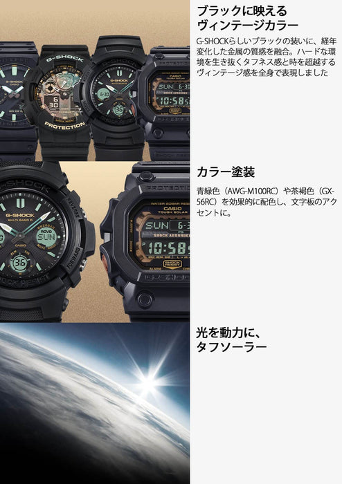 G-Shock Casio Men's Black Watch GX-56RC-1JF Tough Solar Teal & Brown Series