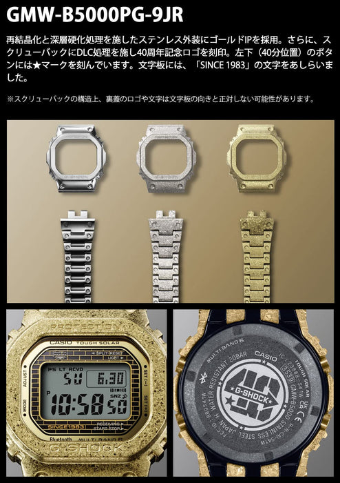 Casio G-Shock Gold Men's Watch 40th Anniversary Full Metal Bluetooth Solar GMW-B5000Pg-9Jr