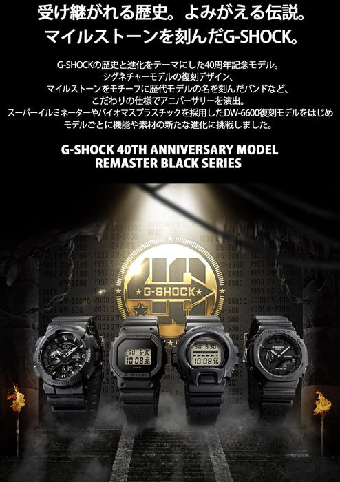 G-Shock 40th Anniversary Black Series Men's Casio Watch GA-2140RE-1AJR