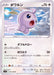 Castform - 077/100 S9 - C - MINT - Pokémon TCG Japanese Japan Figure 24349-C077100S9-MINT