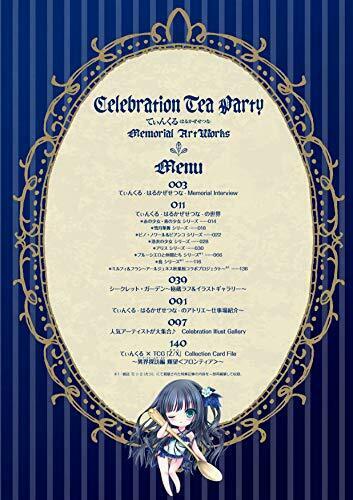 Celebration Tea Party Twinkle Setsuna Harukaze Memorial Artworks 1st Ltd Edition