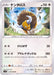 Centaur - 078/098 S12 - IN - MINT - Pokémon TCG Japanese Japan Figure 37570-IN078098S12-MINT