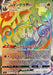 Chandelier Vmax - 116/100 S8 - HR - MINT - Pokémon TCG Japanese Japan Figure 22201-HR116100S8-MINT