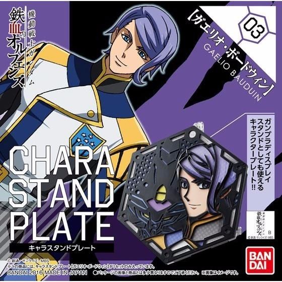Character Stand Plate 03 Gaelio Bauduin Gundam Iron-blooded Orphans Bandai Japan