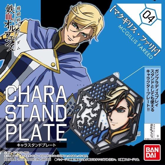 Character Stand Plate 04 Mcgillis Fareed Gundam Iron-blooded Orphans Bandai