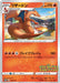Charizard - 143/S-P [状態B]S-P - PROMO - GOOD - Pokémon TCG Japanese Japan Figure 15101-PROMO143SPBSP-GOOD