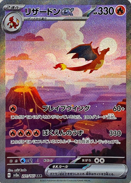 Pokemon Charizard Ex 201/165 Japanese Tcg - Good Condition - Sv2A Sar