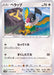 Chatot - 053/067 S10D - C - MINT - Pokémon TCG Japanese Japan Figure 34654-C053067S10D-MINT