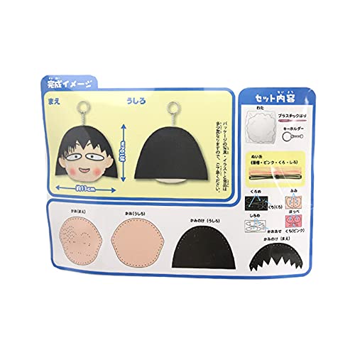 Kit de couture Chibi Maruko-Chan Maruko (Garn)