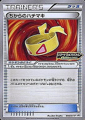 Chikara Hachimaki Lizardon Mega Battle - 019/XY-P - PROMO - MINT - Pokémon TCG Japanese Japan Figure 897-PROMO019XYP-MINT