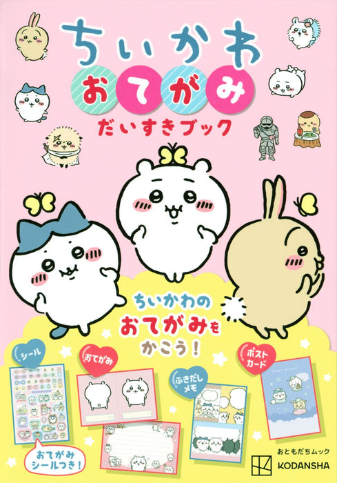 Bandai Chikawa Letter Love Book Japanese Cute Sticker Books Chikawa Toys