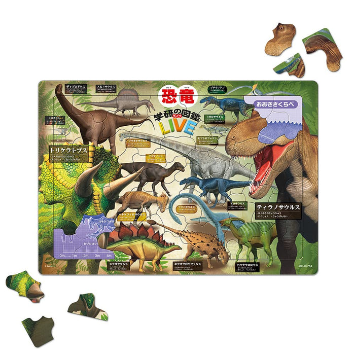 Puzzle Enfant Dinosaure Livre D'images (Gakken Picture Book Live) 60 Pièces (26X37.5Cm)