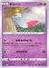 Chimecho - 028/071 S10A - C - MINT - Pokémon TCG Japanese Japan Figure 35252-C028071S10A-MINT