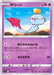 Chimecho - 048/100 S9 - C - MINT - Pokémon TCG Japanese Japan Figure 24320-C048100S9-MINT