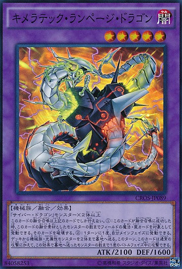 Chimera Tech Rampage Dragon - DP20-JP019 - NORMAL - MINT - Japanese Yugioh Cards Japan Figure 25327-NORMALDP20JP019-MINT