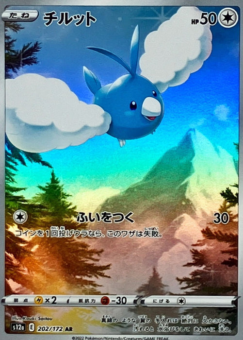 Chirut - 202/172 S12A - WITH - MINT - Pokémon TCG Japanese Japan Figure 38382-WITH202172S12A-MINT