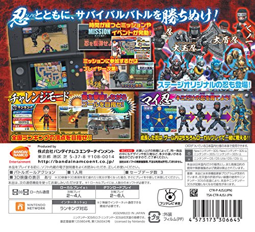 Cho Sentouchuu Kyuukyoku No Shinobu To Battle Player Choujou Kessen 3Ds - Used Japan Figure 4573173306645 1