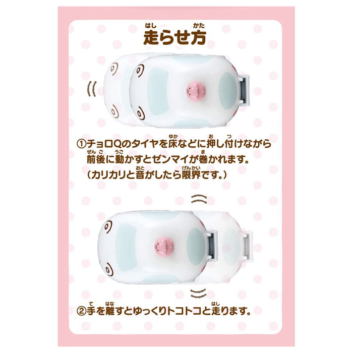 Takara Tomy Choroq Sumikkogurashi Nakayoshi Play Set