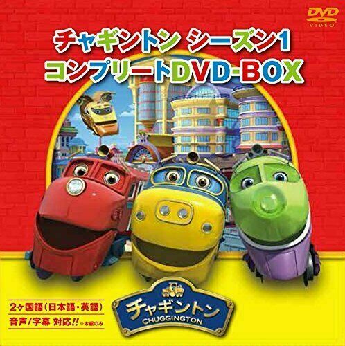 Chuggington Season 1 Tv Series Complete Box Set Region 2/ntsc 18 Disc - Japan Figure