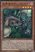 Chupacabra In The Unbounded Area - EP19-JP023 - Super Rare - MINT - Japanese Yugioh Cards Japan Figure 30356-SUPPERRAREEP19JP023-MINT