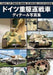 Close Up Photo Book Schwere Jagdpanzer - Japan Figure