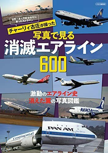 Closing Airline Picture 600 Book - Japan Figure