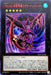 Cno103 Laguna Infinity - NCF1-JP128 - ULTRA RED - MINT - Japanese Yugioh Cards Japan Figure 49161-ULTRAREDNCF1JP128-MINT