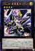 Cno39 Hope Emperor - NCF1-JP114 - ULTRA - MINT - Japanese Yugioh Cards Japan Figure 49147-ULTRANCF1JP114-MINT