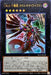 Cno5 Oboro Dragon Chaos Chimera - NCF1-JP109 - ULTRA - MINT - Japanese Yugioh Cards Japan Figure 49142-ULTRANCF1JP109-MINT