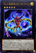 Cno69 Crest Shinigami Chaos Of Arms - NCF1-JP120 - ULTRA - MINT - Japanese Yugioh Cards Japan Figure 49153-ULTRANCF1JP120-MINT