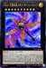 Cno9 Canopy Yousei Chaos Dyson Sphere - NCF1-JP111 - ULTRA - MINT - Japanese Yugioh Cards Japan Figure 49144-ULTRANCF1JP111-MINT