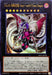 Cno92 Pseudo Skeleton Virtual Dragon Heartearthchaosdragon - NCF1-JP124 - ULTRA - MINT - Japanese Yugioh Cards Japan Figure 49157-ULTRANCF1JP124-MINT