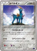 Cobalion - 039/054 XY - U - MINT - Pokémon TCG Japanese Japan Figure 6310-U039054XY-MINT